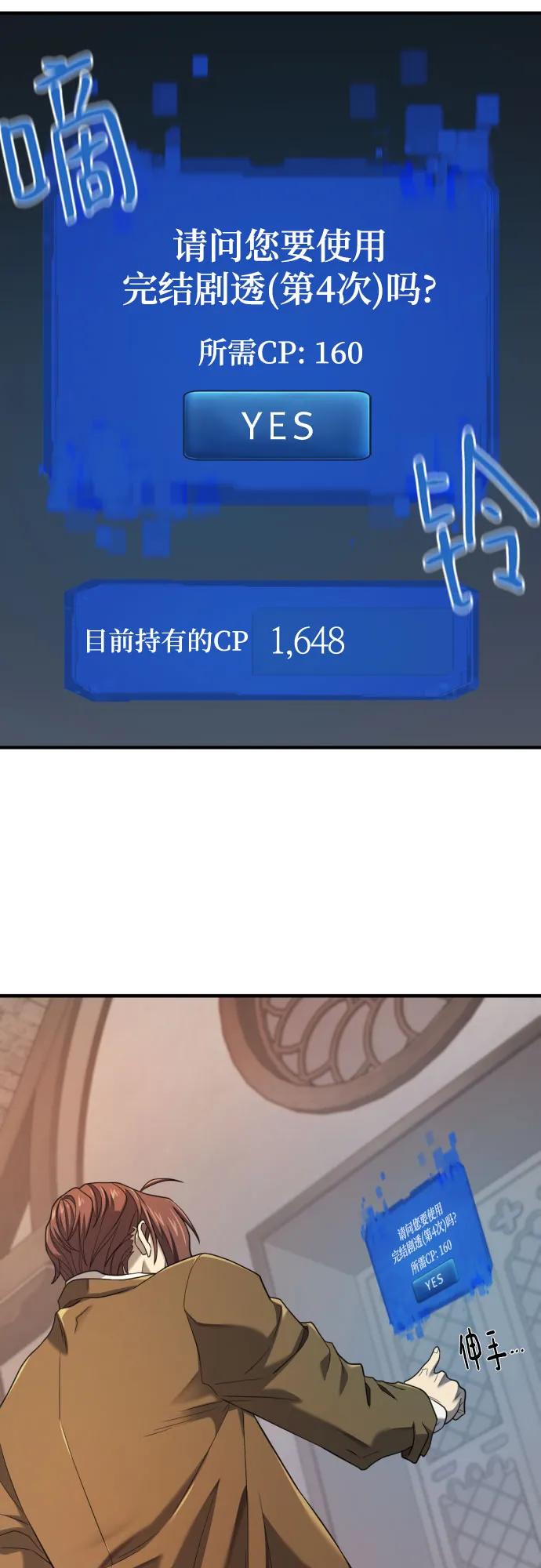 史诗级领地设计师 第182话 第6页