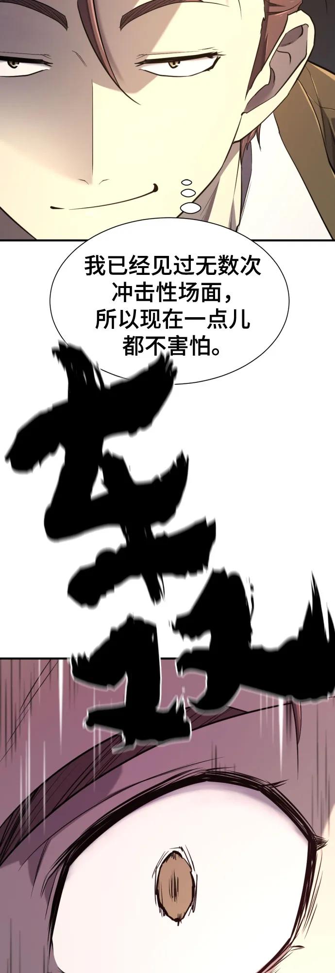 史诗级领地设计师 第182话 第9页