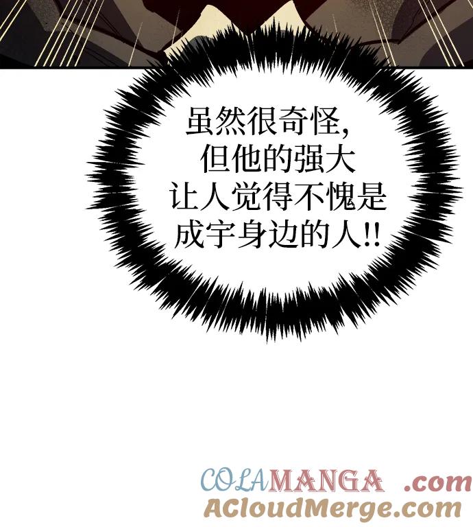 死灵法师：亡灵支配者 [第185话] 猎人面前的兔子-3 第64页
