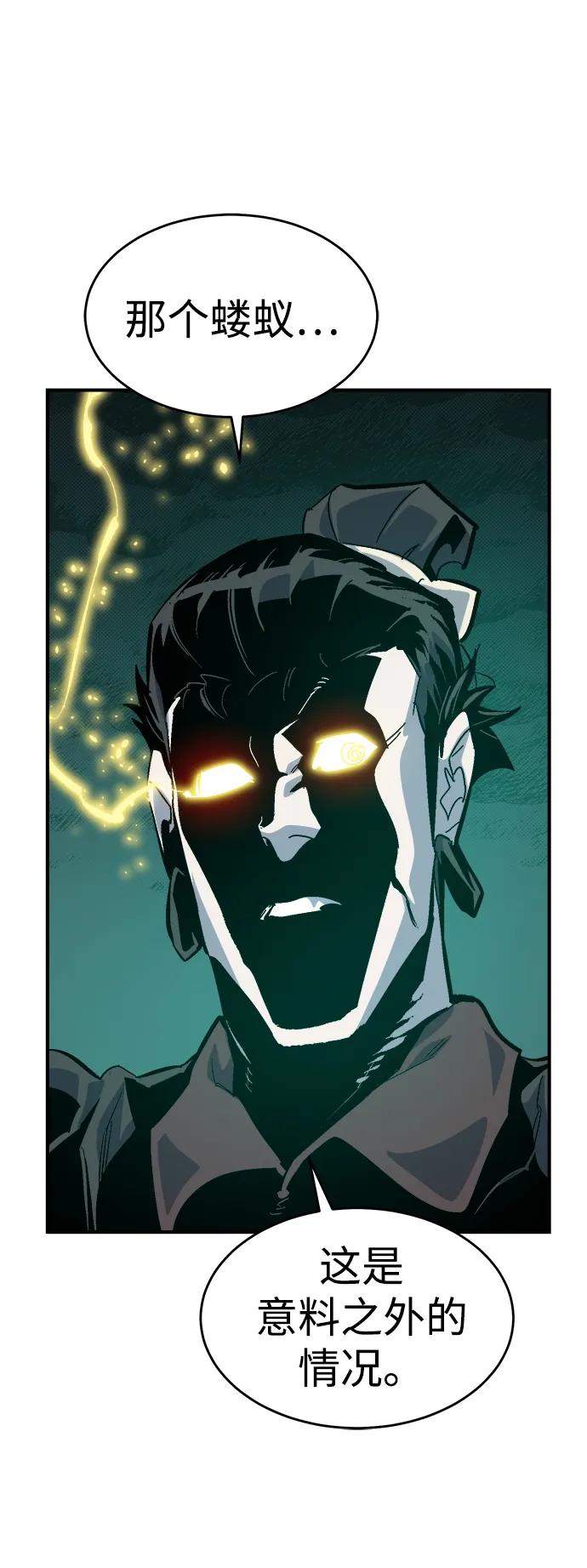 死灵法师：亡灵支配者 [第185话] 猎人面前的兔子-3 第93页