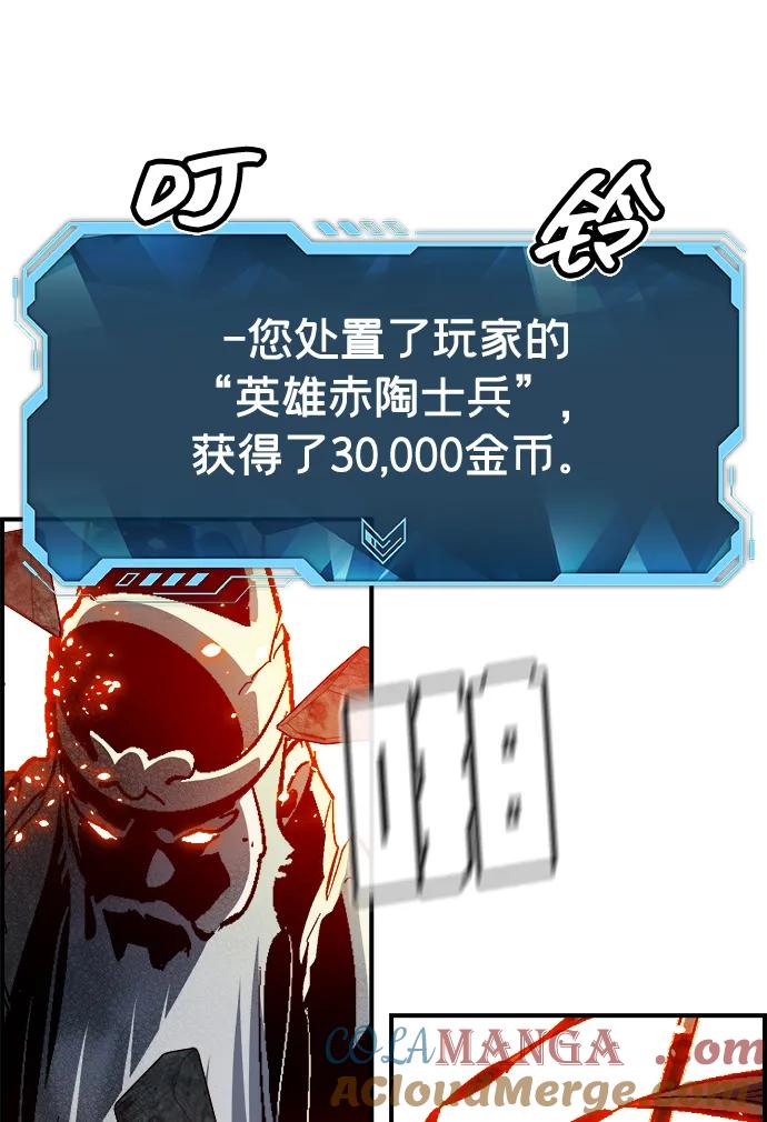 死灵法师：亡灵支配者 [第185话] 猎人面前的兔子-3 第61页