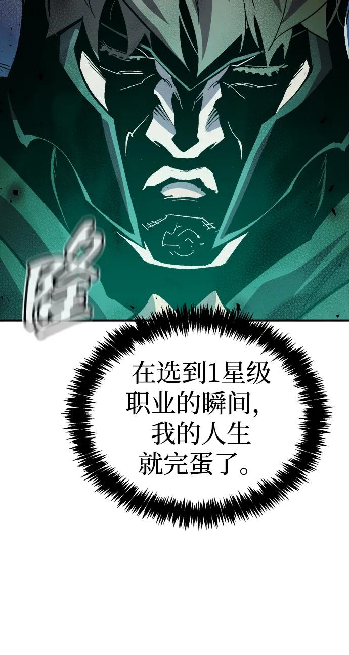 死灵法师：亡灵支配者 [第185话] 猎人面前的兔子-3 第80页