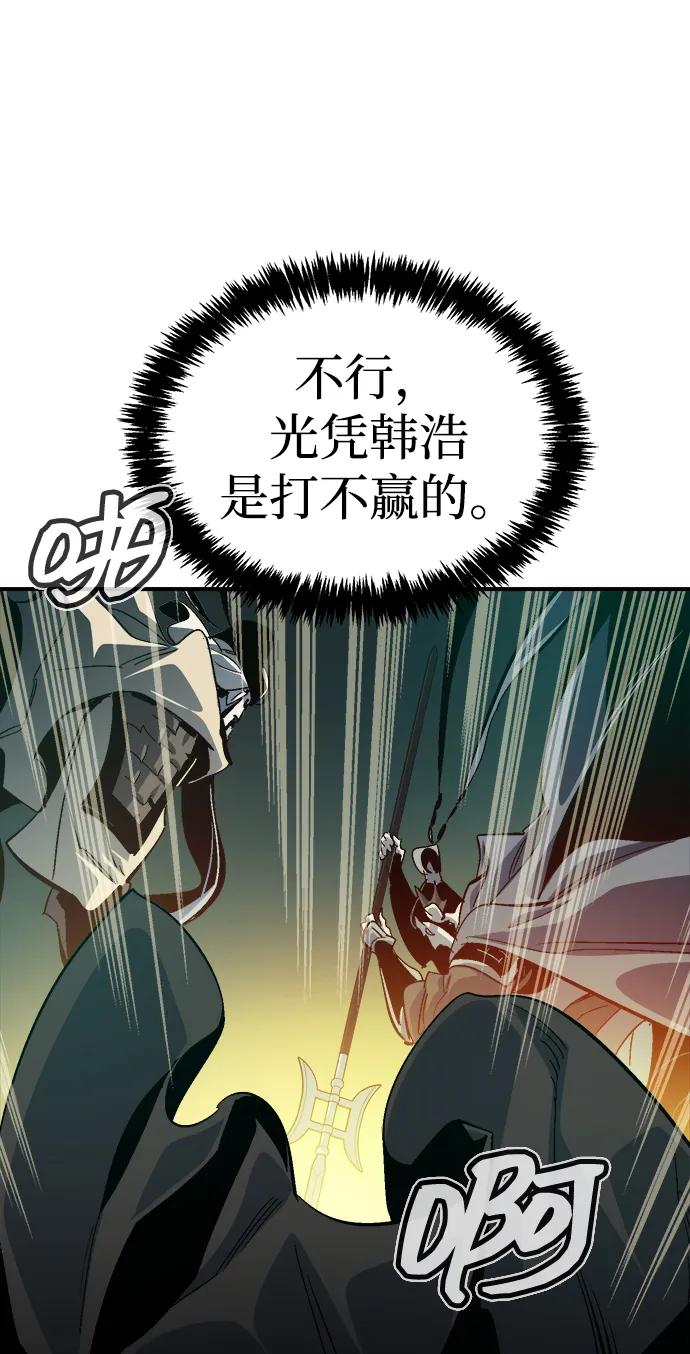 死灵法师：亡灵支配者 [第185话] 猎人面前的兔子-3 第50页