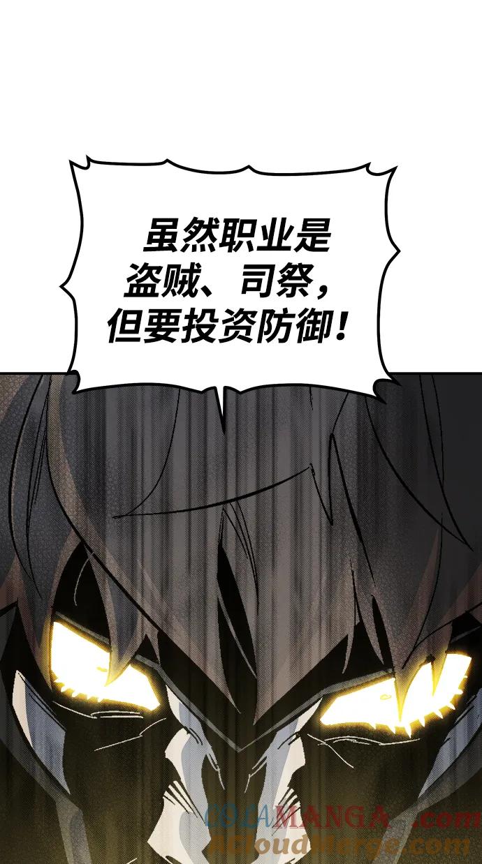 死灵法师：亡灵支配者 [第185话] 猎人面前的兔子-3 第88页