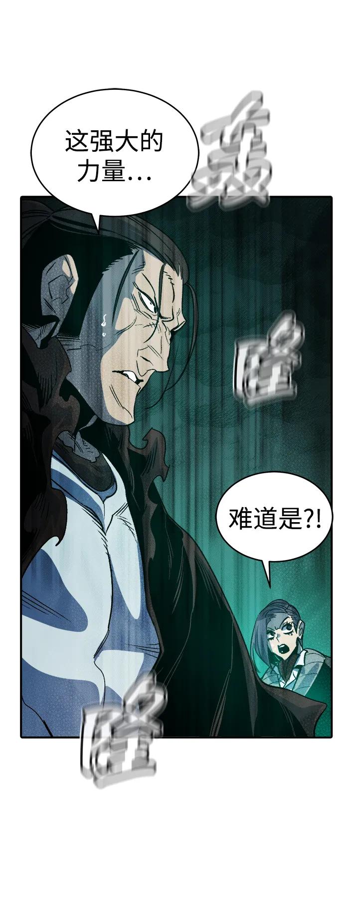 死灵法师：亡灵支配者 [第185话] 猎人面前的兔子-3 第77页