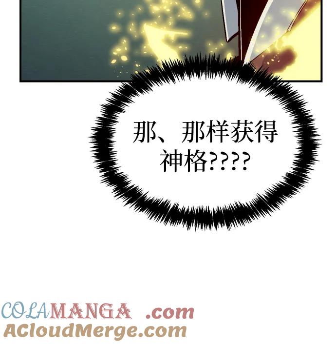 死灵法师：亡灵支配者 [第185话] 猎人面前的兔子-3 第91页