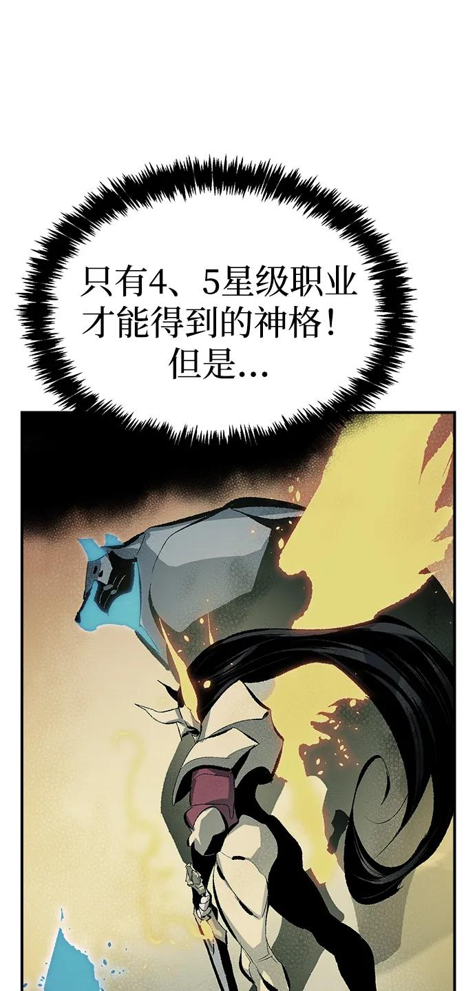 死灵法师：亡灵支配者 [第185话] 猎人面前的兔子-3 第81页