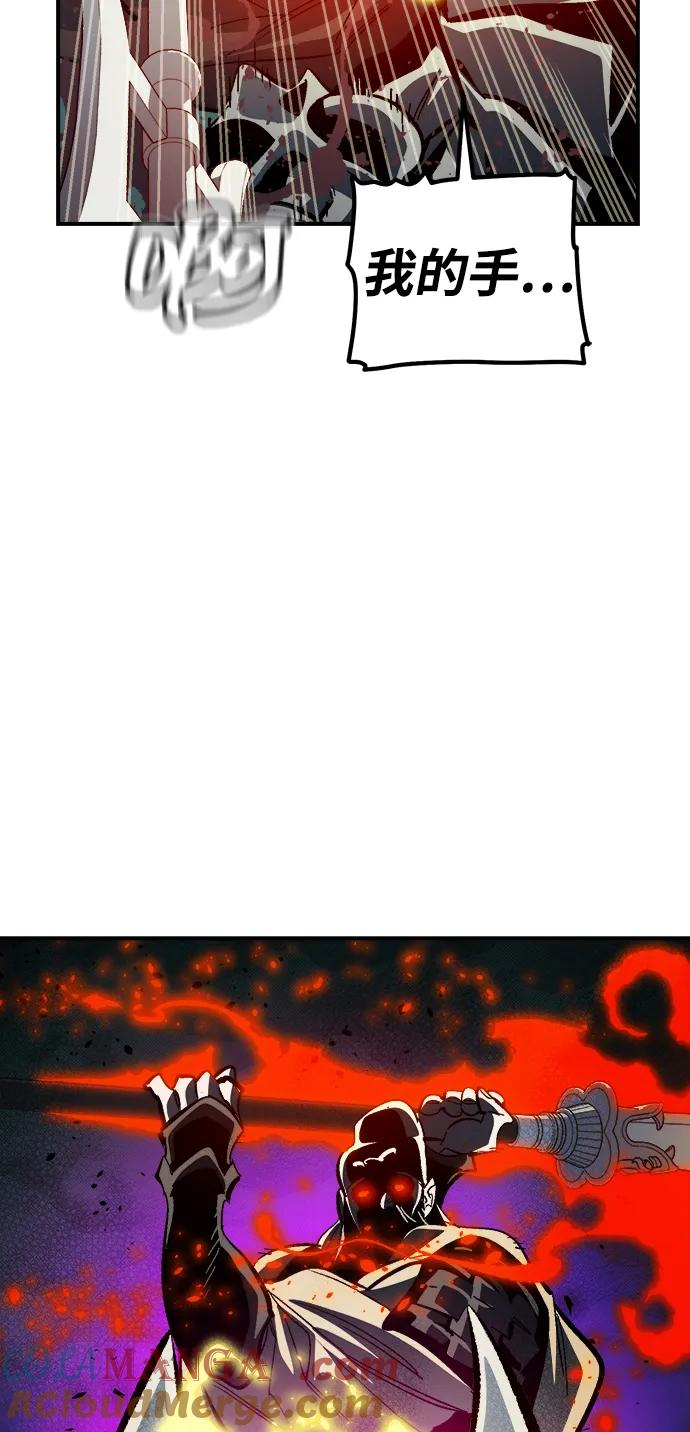死灵法师：亡灵支配者 [第185话] 猎人面前的兔子-3 第43页