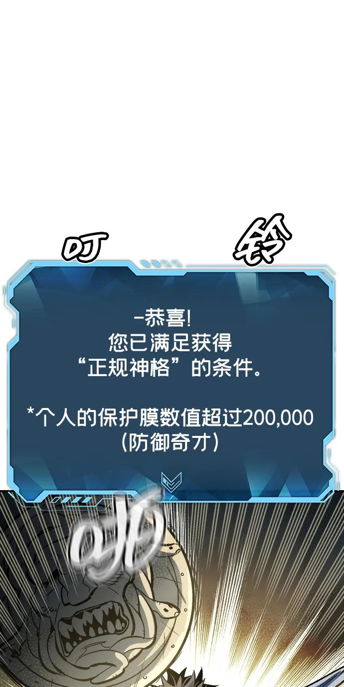 死灵法师：亡灵支配者 [第185话] 猎人面前的兔子-3 第86页