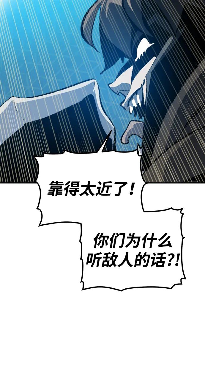 死灵法师：亡灵支配者 [第185话] 猎人面前的兔子-3 第59页