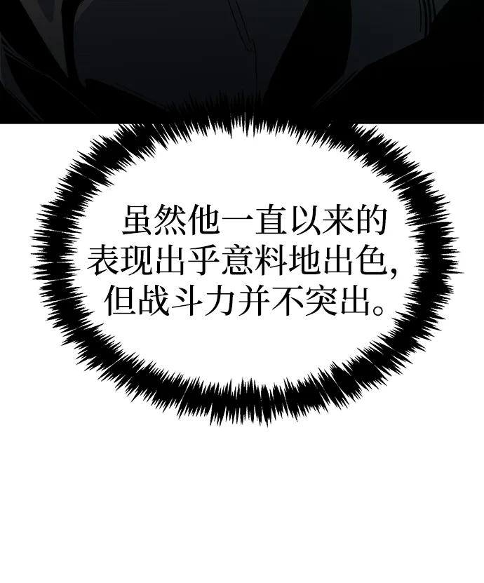 死灵法师：亡灵支配者 [第185话] 猎人面前的兔子-3 第51页
