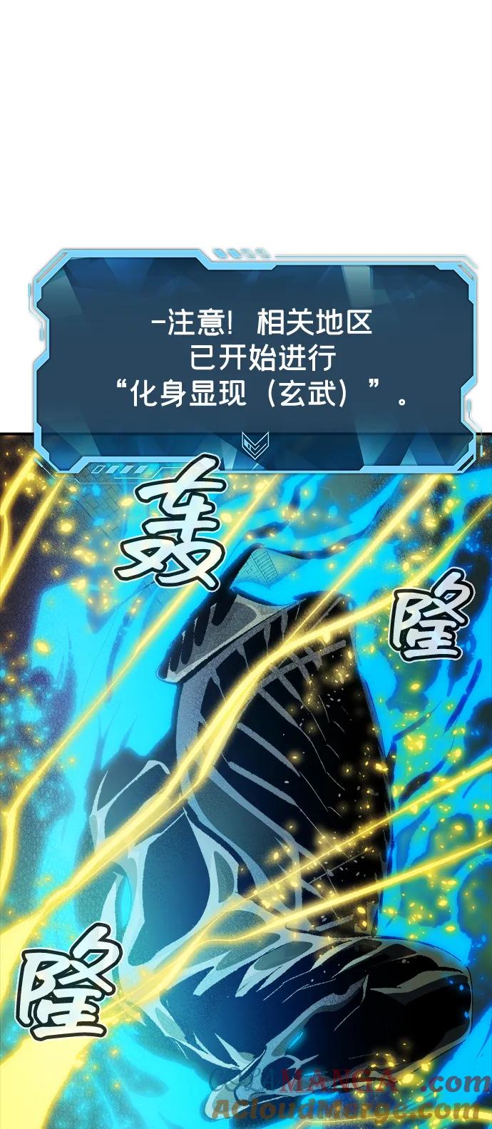 死灵法师：亡灵支配者 [第185话] 猎人面前的兔子-3 第94页