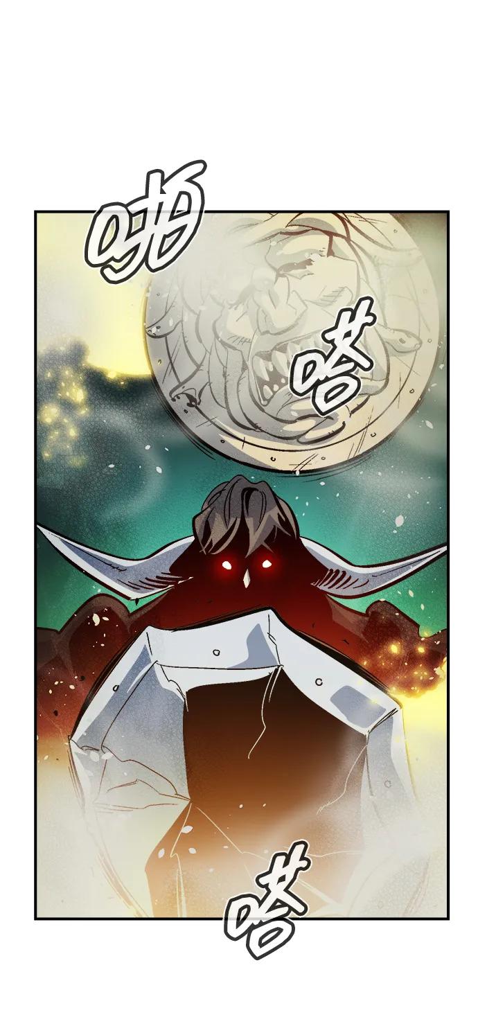 死灵法师：亡灵支配者 [第185话] 猎人面前的兔子-3 第68页