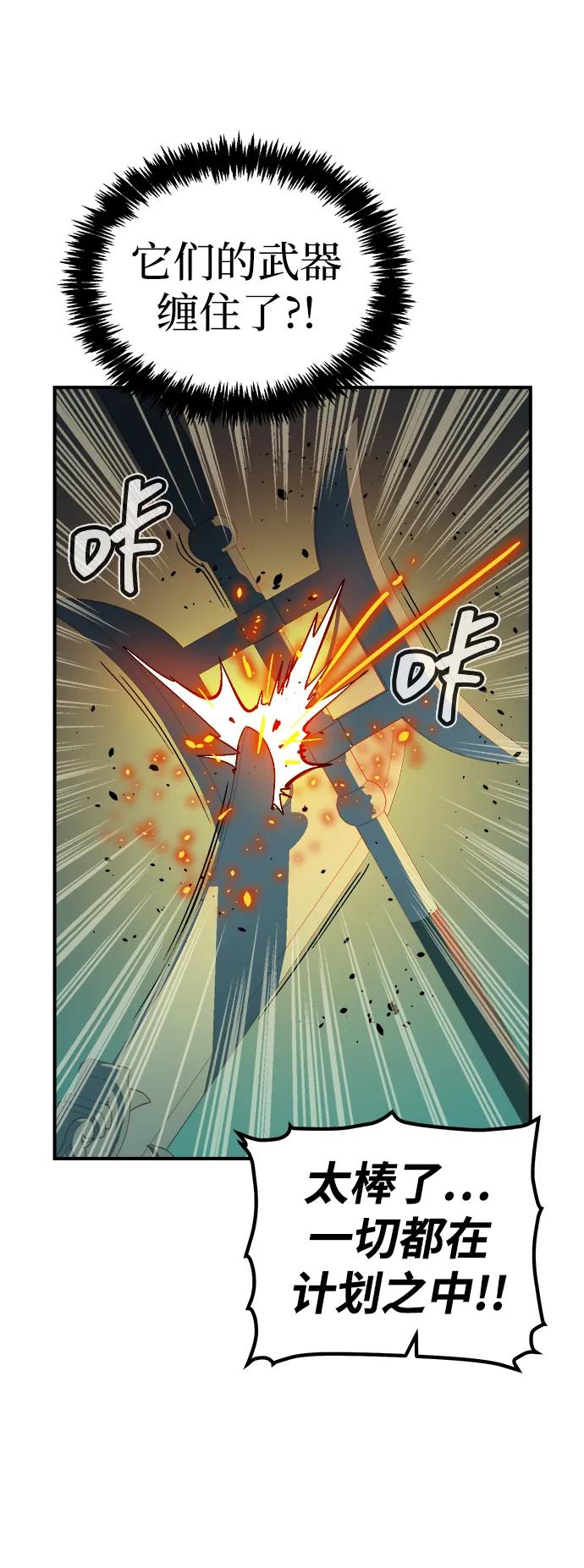 死灵法师：亡灵支配者 [第185话] 猎人面前的兔子-3 第60页