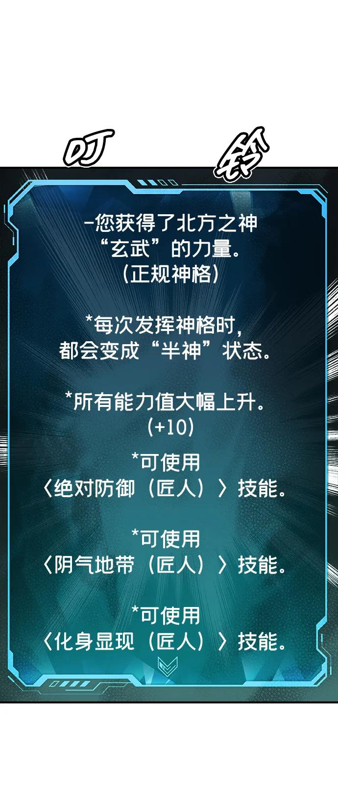 死灵法师：亡灵支配者 [第185话] 猎人面前的兔子-3 第92页