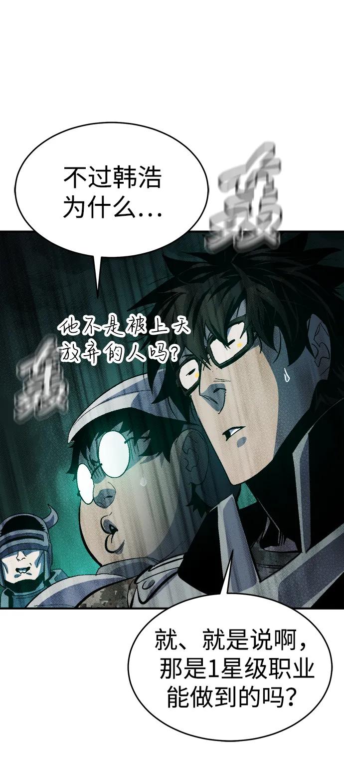 死灵法师：亡灵支配者 [第185话] 猎人面前的兔子-3 第78页