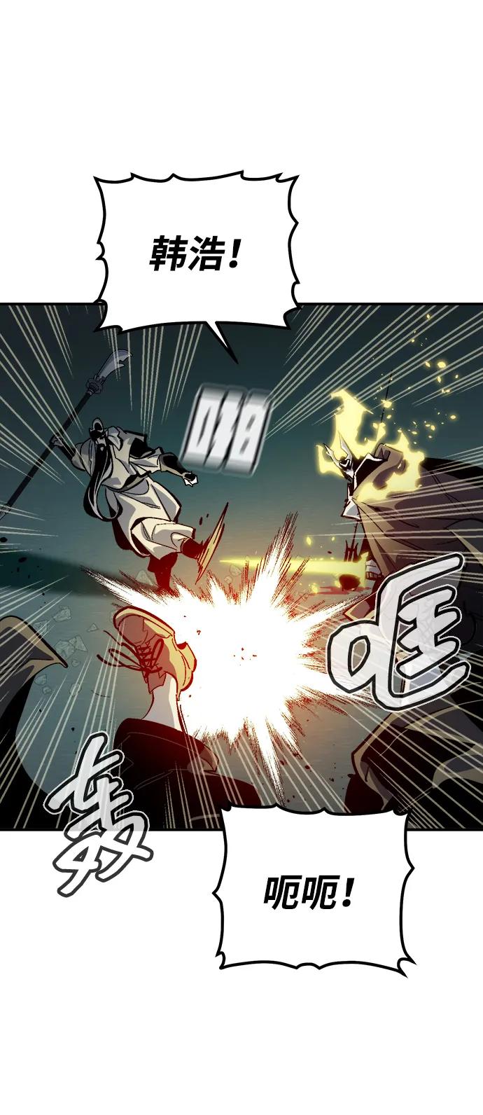 死灵法师：亡灵支配者 [第185话] 猎人面前的兔子-3 第48页