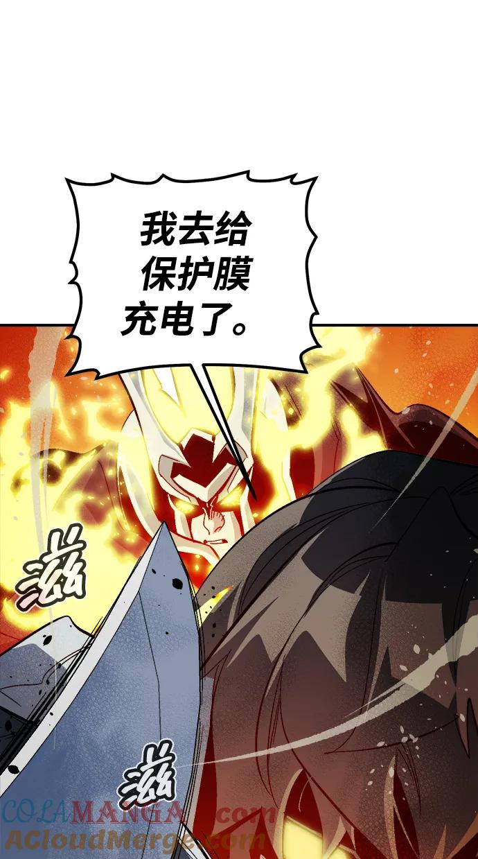 死灵法师：亡灵支配者 [第185话] 猎人面前的兔子-3 第46页