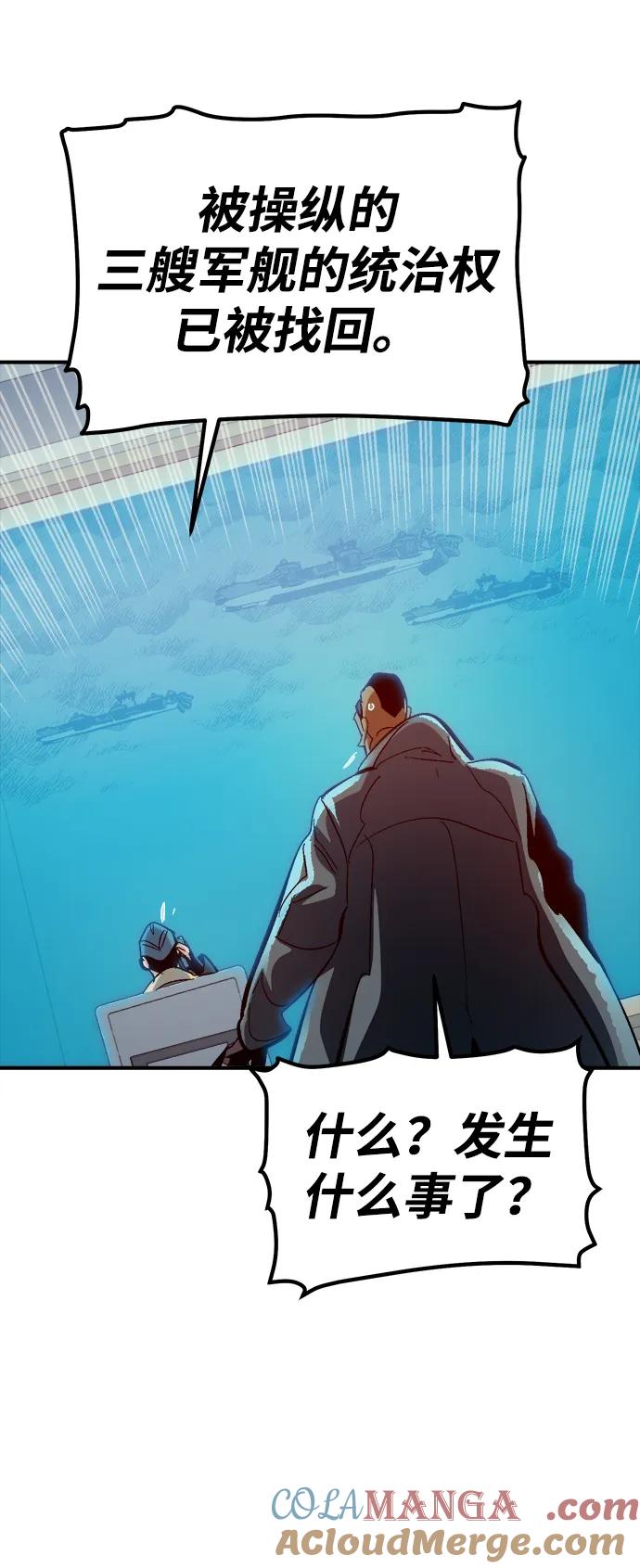 死灵法师：亡灵支配者 [第185话] 猎人面前的兔子-3 第76页