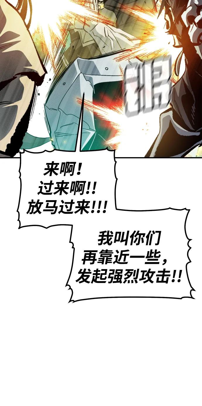 死灵法师：亡灵支配者 [第185话] 猎人面前的兔子-3 第57页
