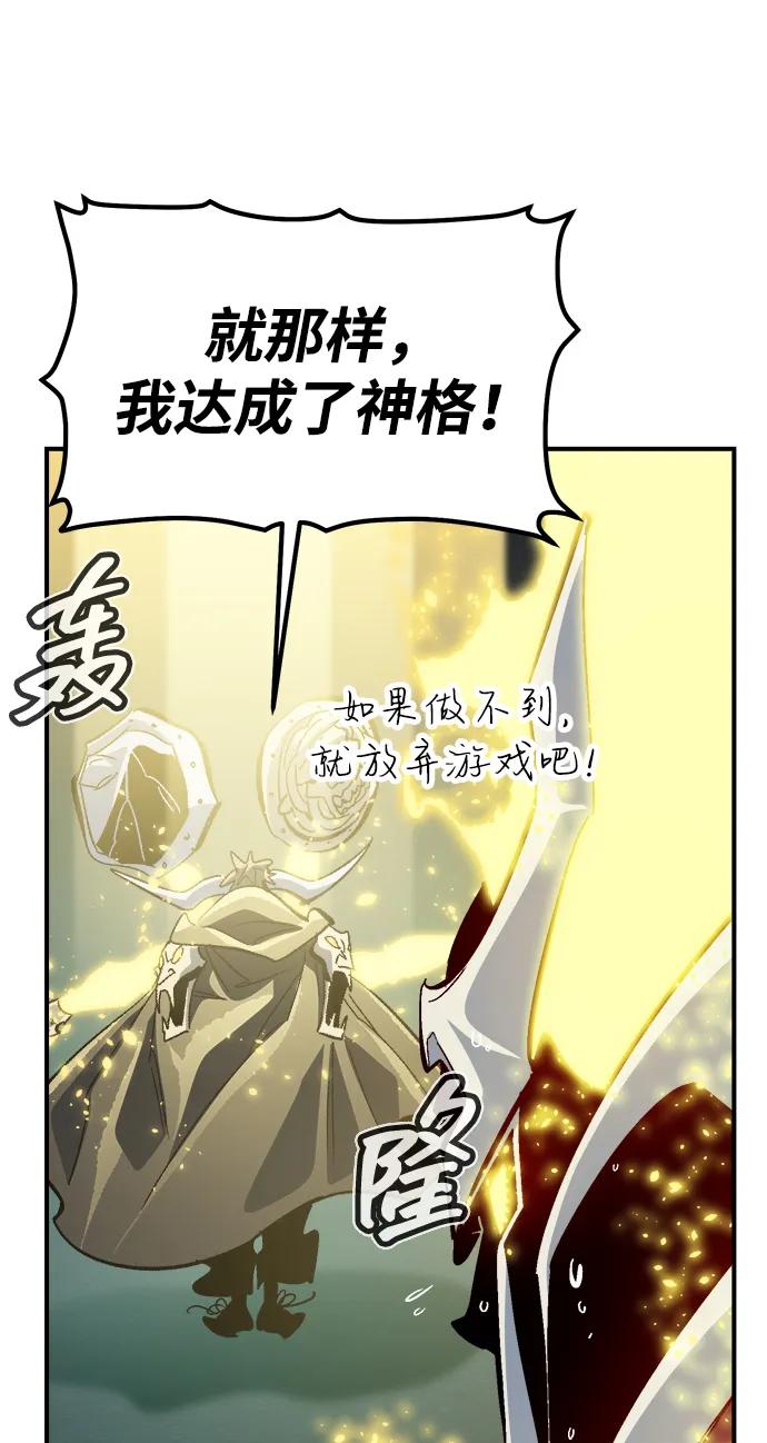 死灵法师：亡灵支配者 [第185话] 猎人面前的兔子-3 第90页