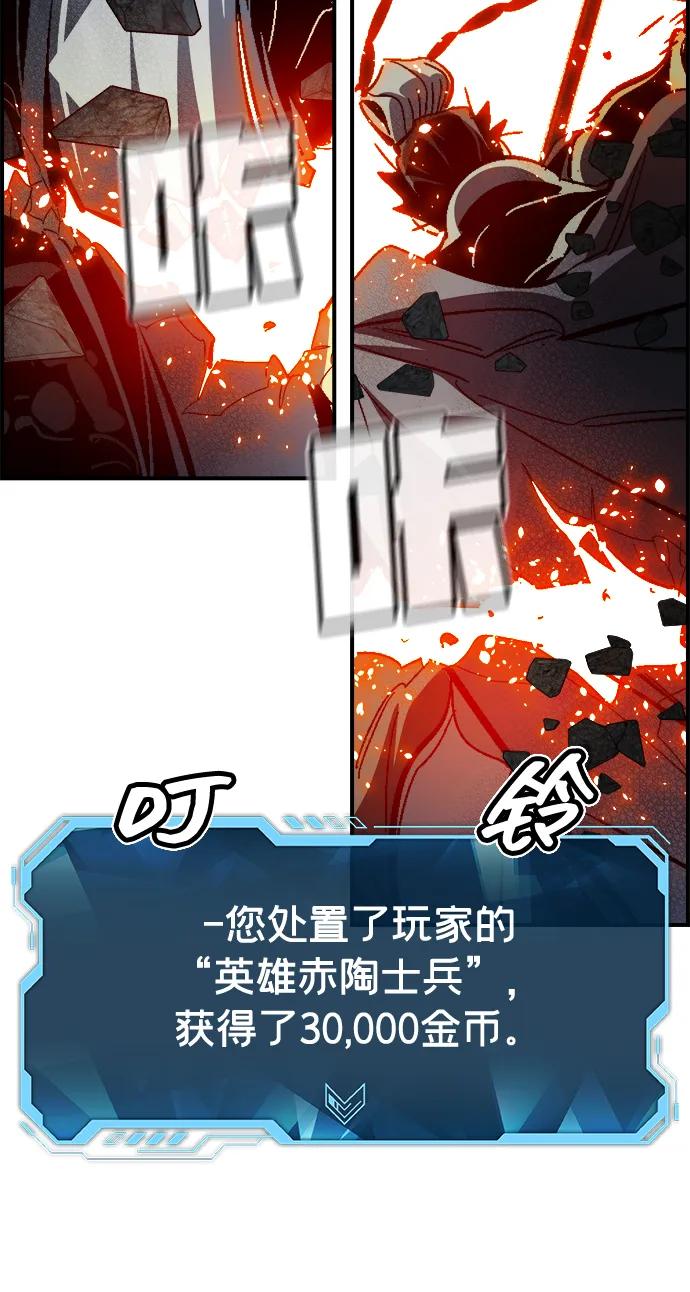 死灵法师：亡灵支配者 [第185话] 猎人面前的兔子-3 第62页