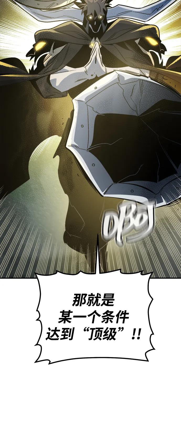 死灵法师：亡灵支配者 [第185话] 猎人面前的兔子-3 第87页