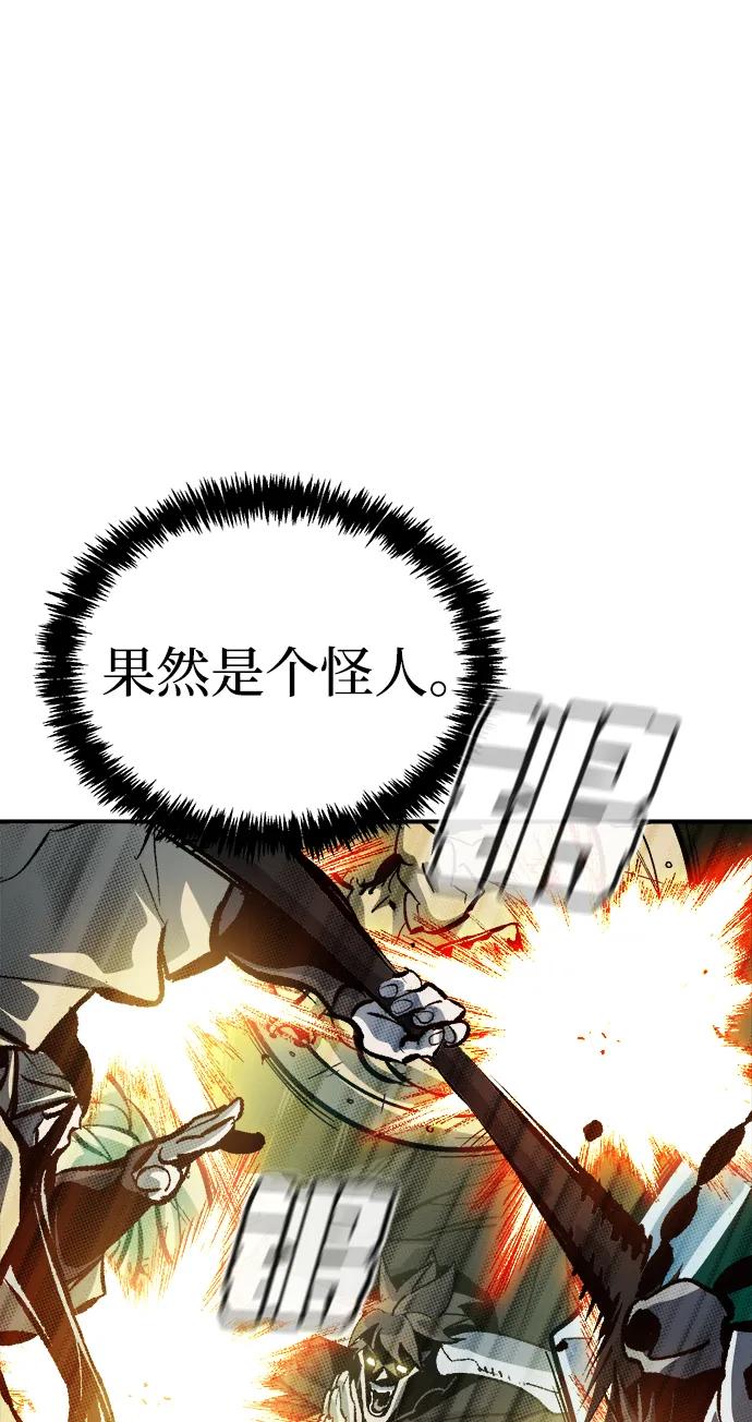 死灵法师：亡灵支配者 [第185话] 猎人面前的兔子-3 第56页