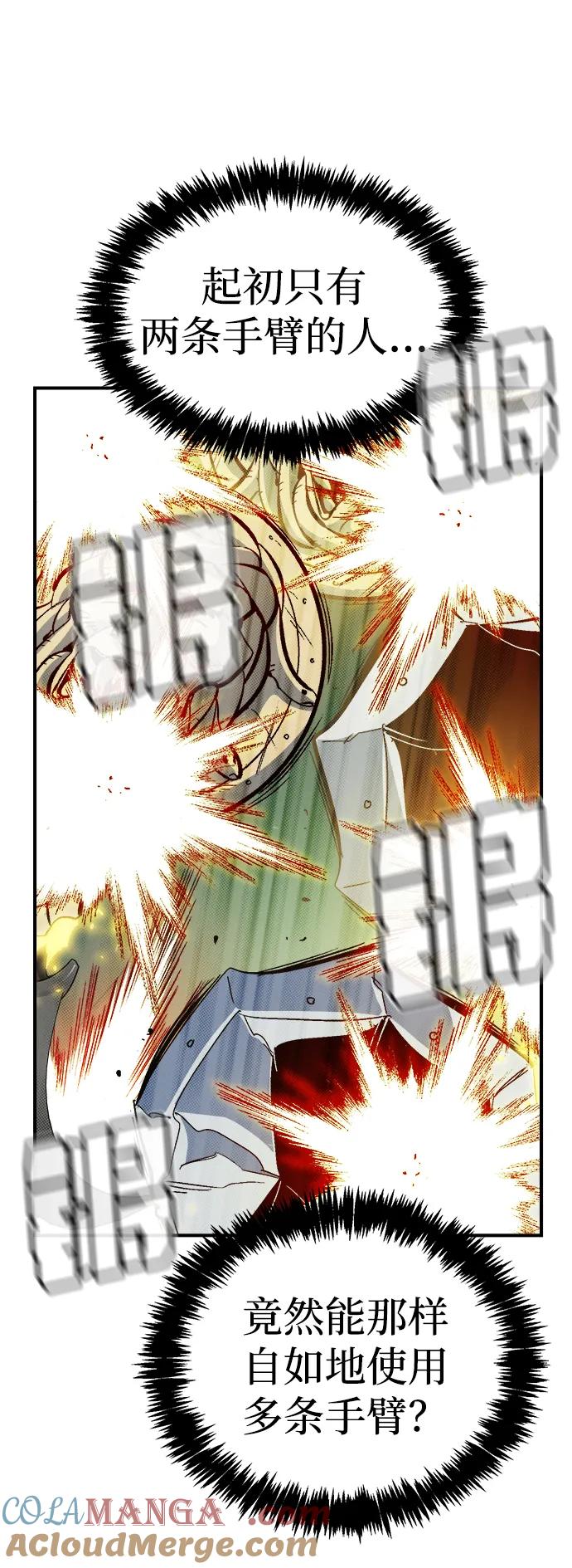 死灵法师：亡灵支配者 [第185话] 猎人面前的兔子-3 第55页