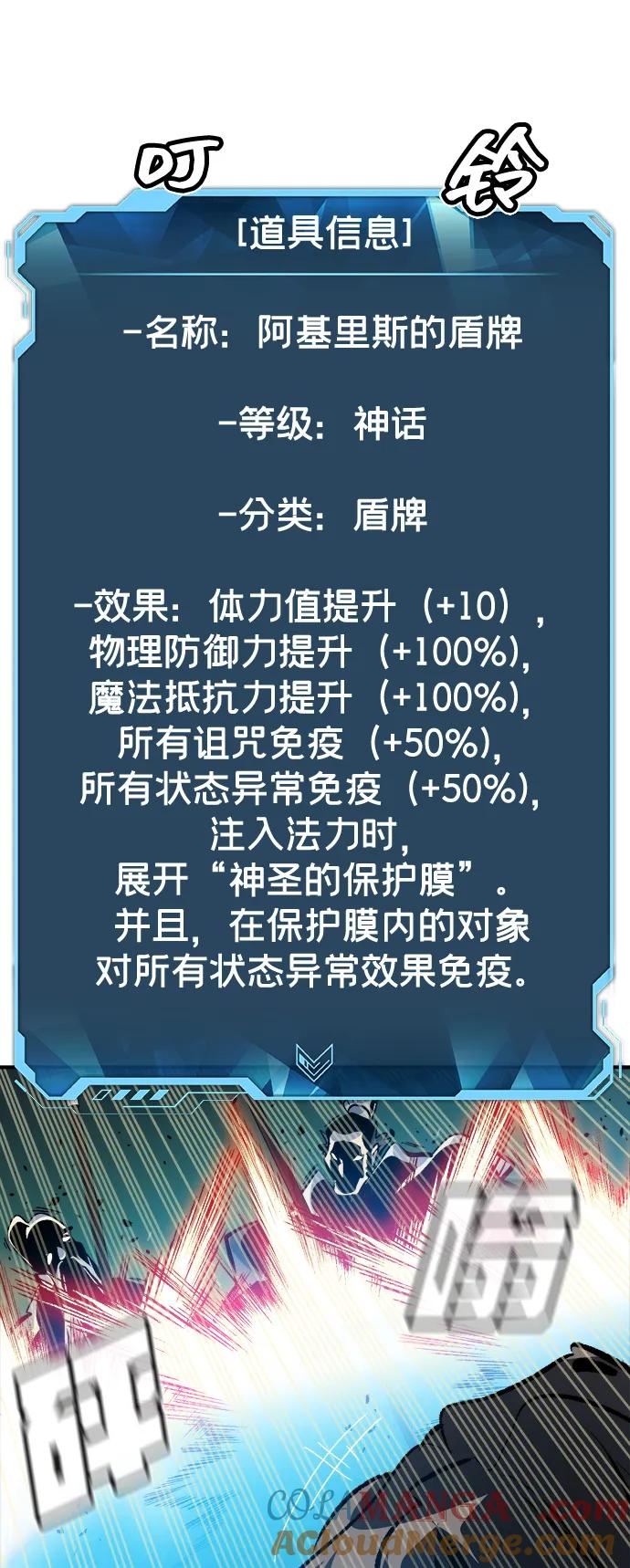 死灵法师：亡灵支配者 [第185话] 猎人面前的兔子-3 第58页