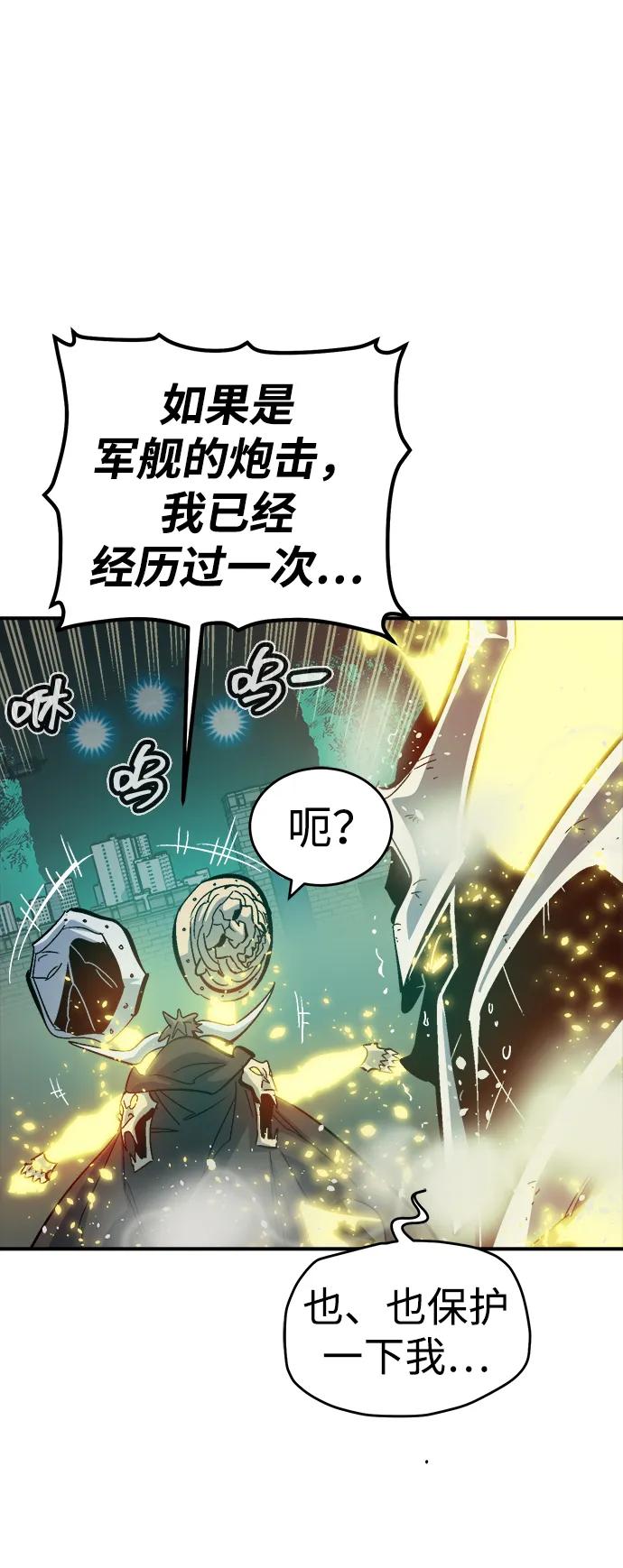 死灵法师：亡灵支配者 [第185话] 猎人面前的兔子-3 第69页