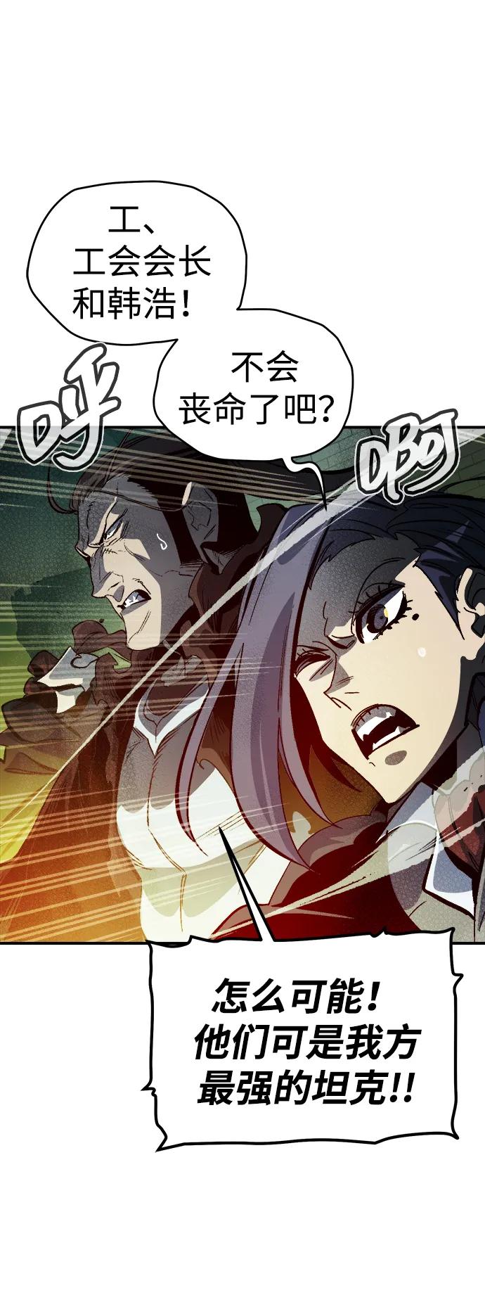 死灵法师：亡灵支配者 [第185话] 猎人面前的兔子-3 第72页