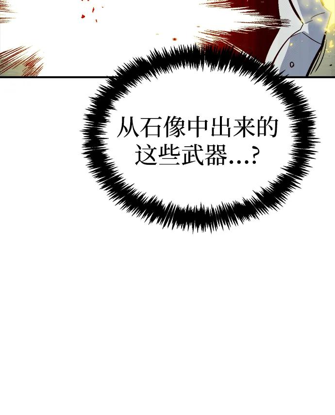 死灵法师：亡灵支配者 [第185话] 猎人面前的兔子-3 第53页