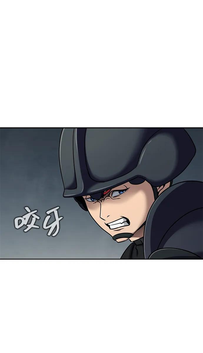 《吞噬钢铁的玩家》[第18话] 属性相克 第87页