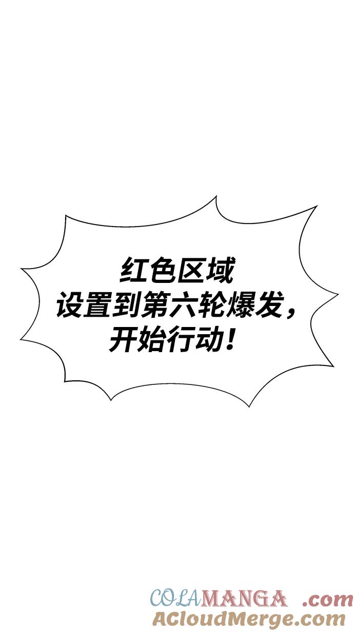 《吞噬钢铁的玩家》[第18话] 属性相克 第13页