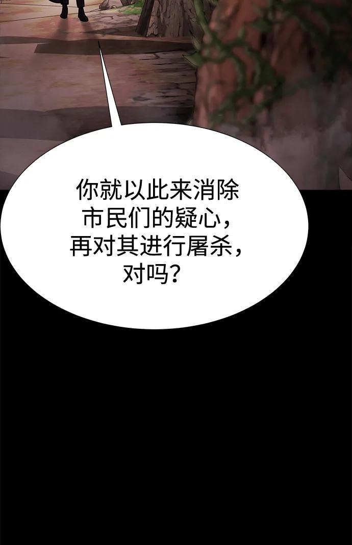 《吞噬钢铁的玩家》[第18话] 属性相克 第108页