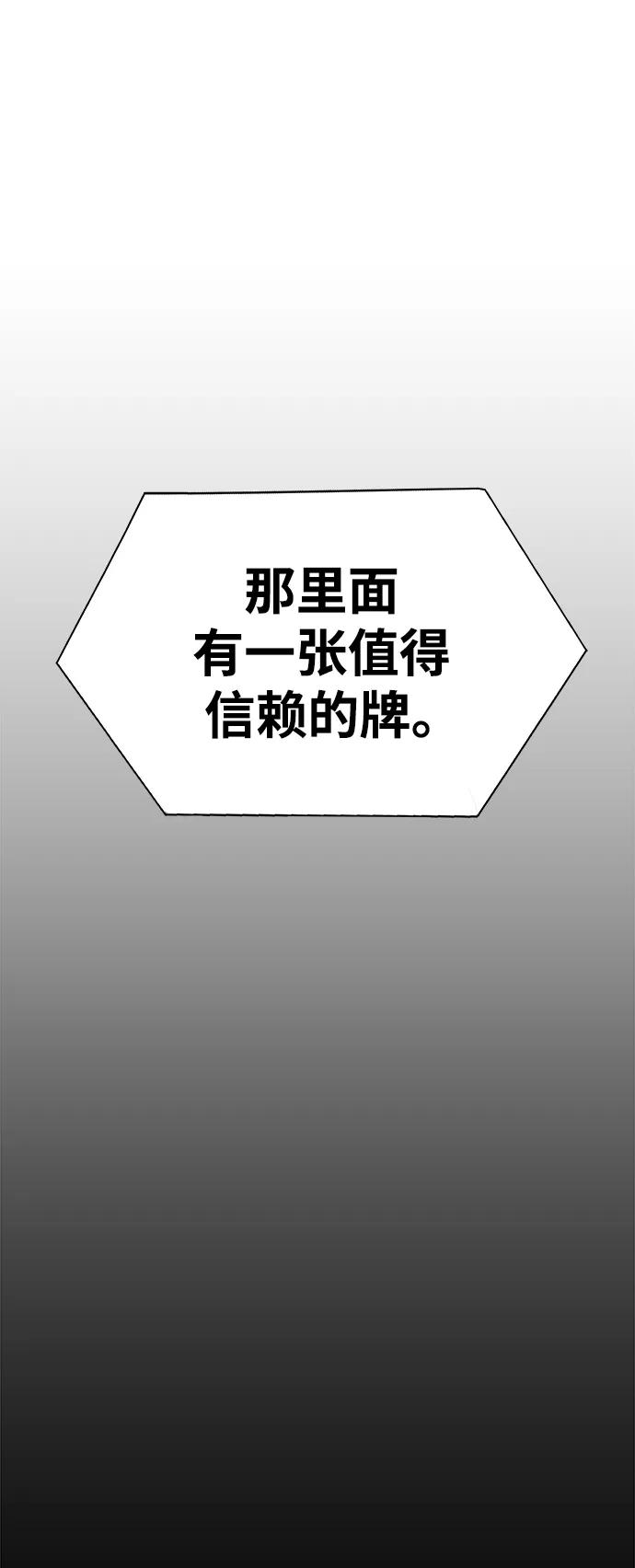 《吞噬钢铁的玩家》[第18话] 属性相克 第28页