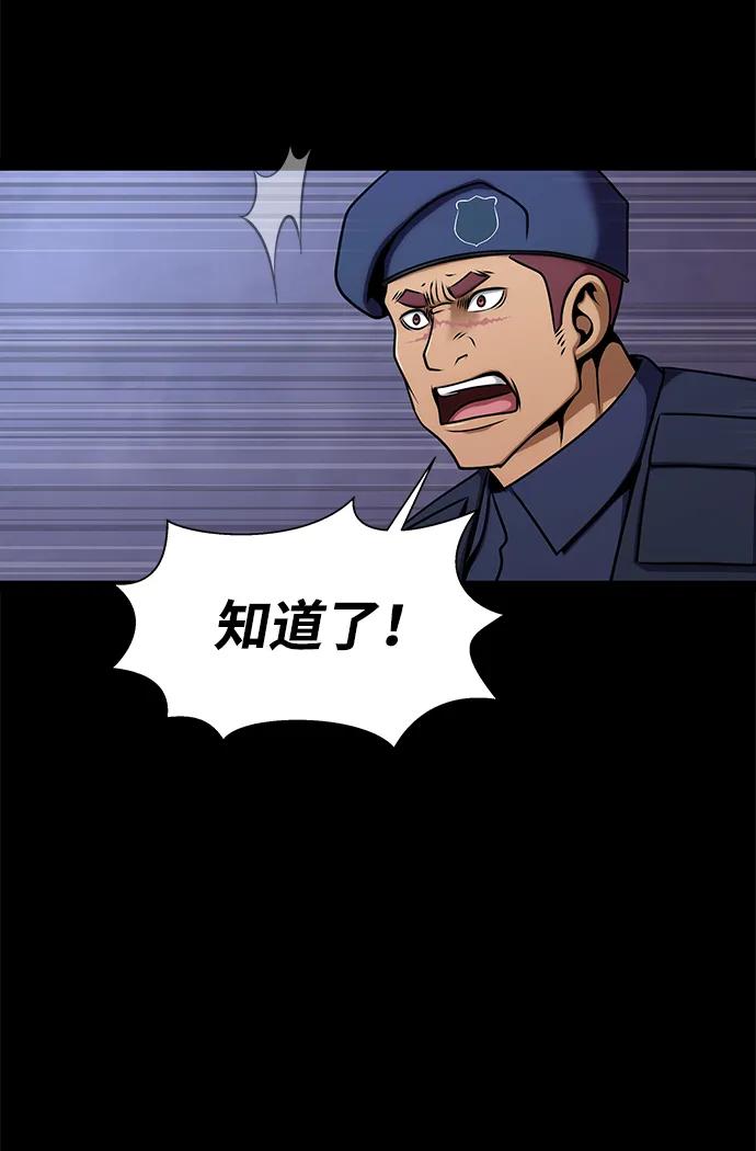 《吞噬钢铁的玩家》[第18话] 属性相克 第36页