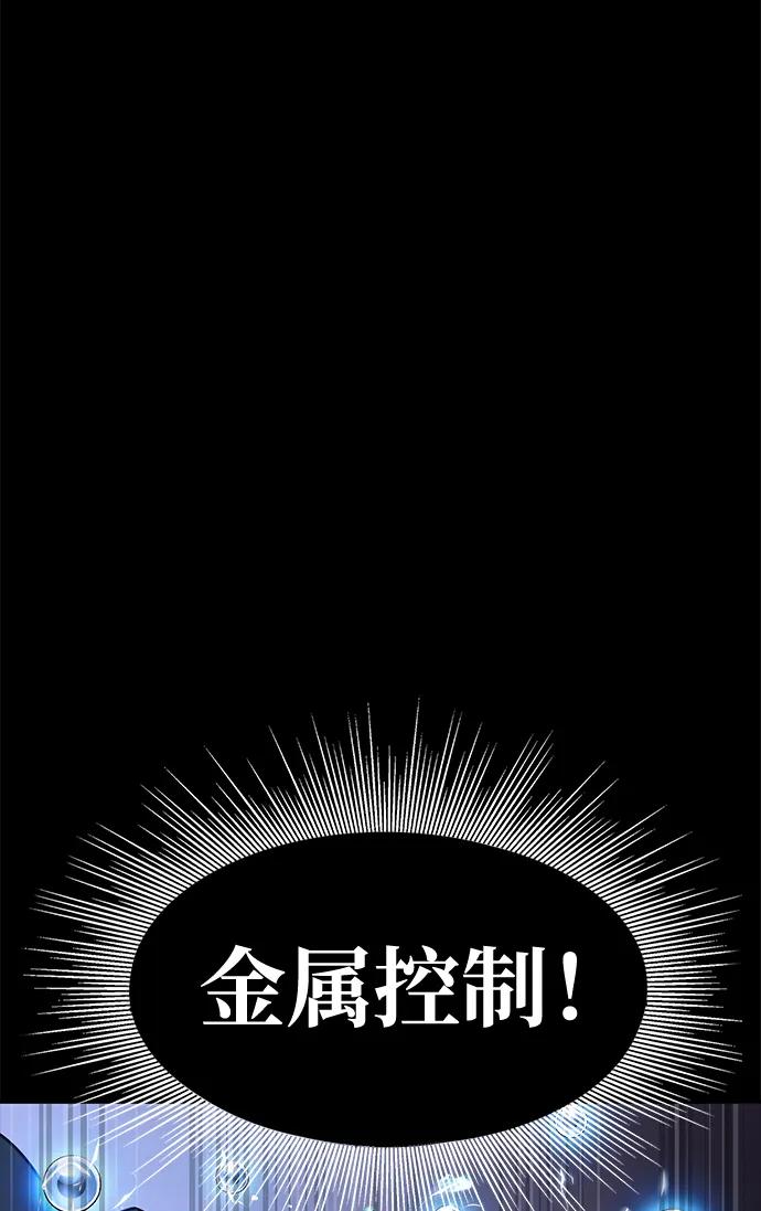 《吞噬钢铁的玩家》[第18话] 属性相克 第42页