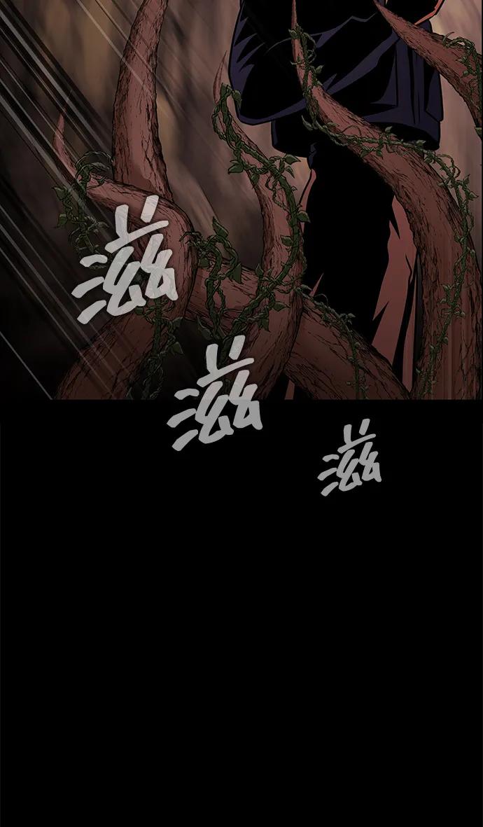 《吞噬钢铁的玩家》[第18话] 属性相克 第104页