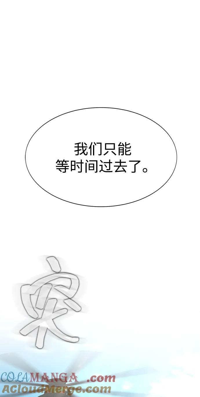 《吞噬钢铁的玩家》[第18话] 属性相克 第17页