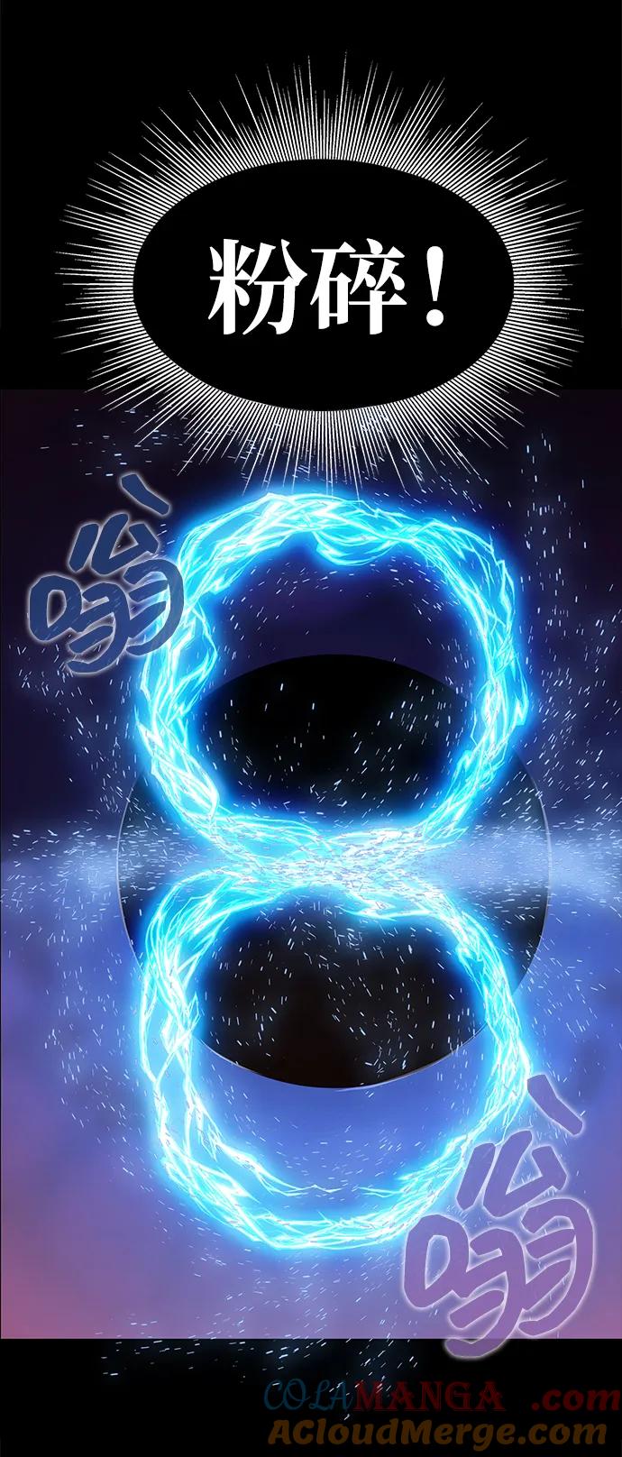 《吞噬钢铁的玩家》[第18话] 属性相克 第57页