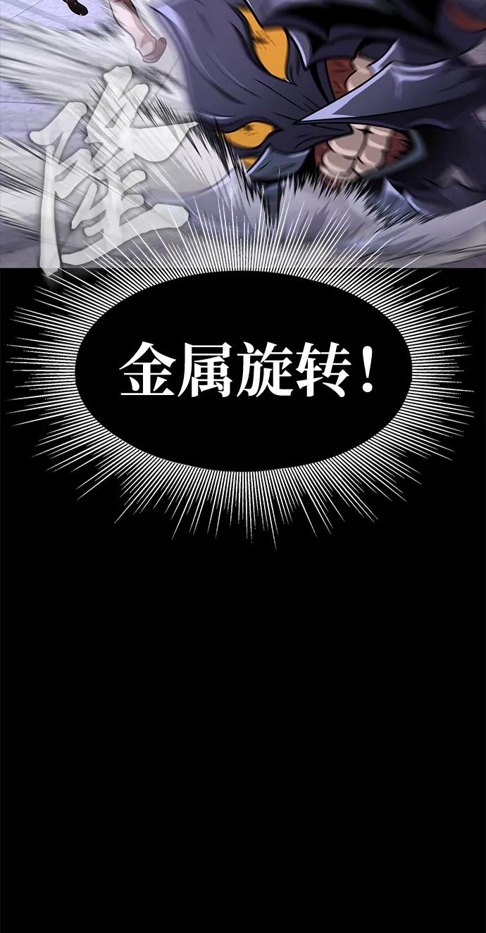 《吞噬钢铁的玩家》[第18话] 属性相克 第46页