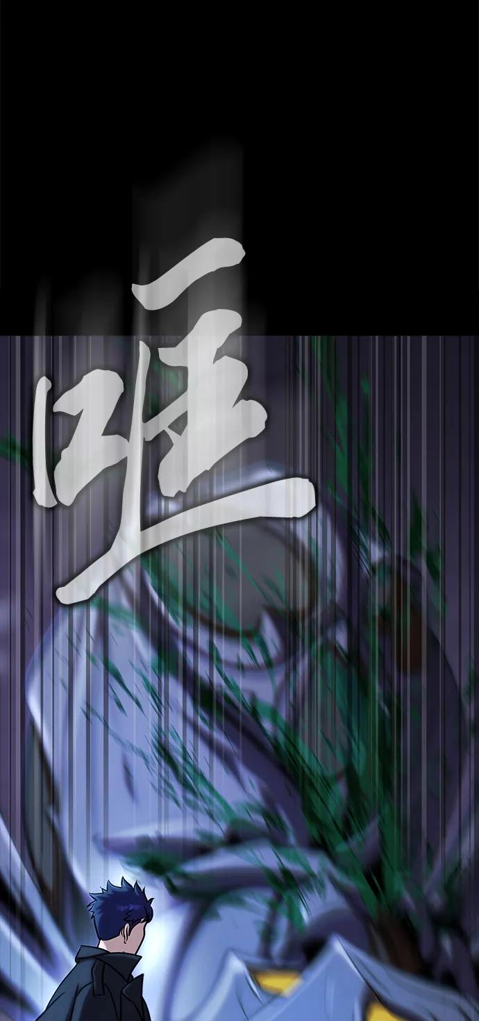 《吞噬钢铁的玩家》[第18话] 属性相克 第2页