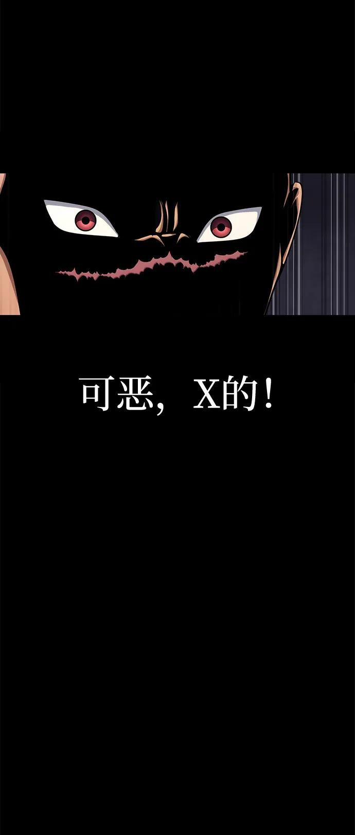 《吞噬钢铁的玩家》[第18话] 属性相克 第64页