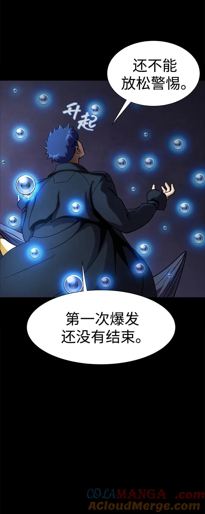 《吞噬钢铁的玩家》[第18话] 属性相克 第5页