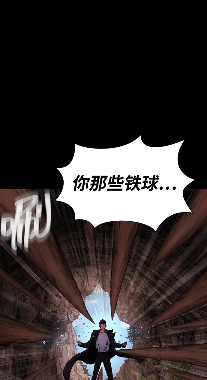 《吞噬钢铁的玩家》[第18话] 属性相克 第119页