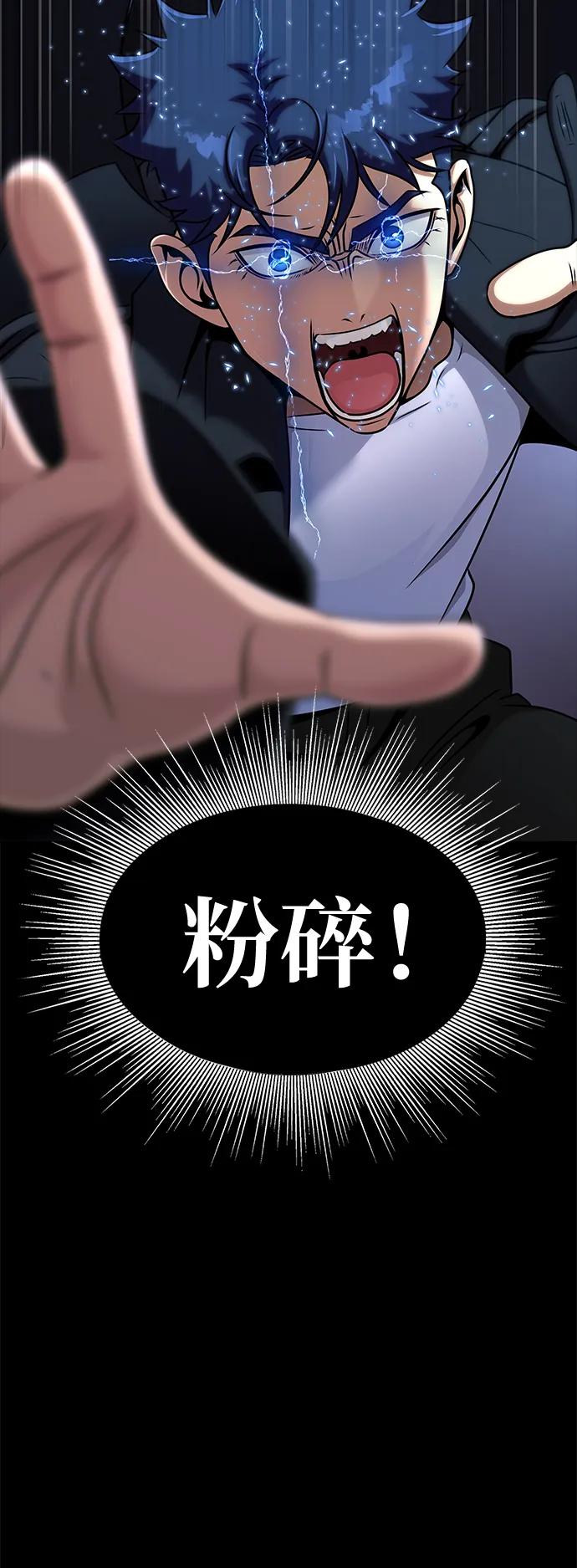 《吞噬钢铁的玩家》[第18话] 属性相克 第30页