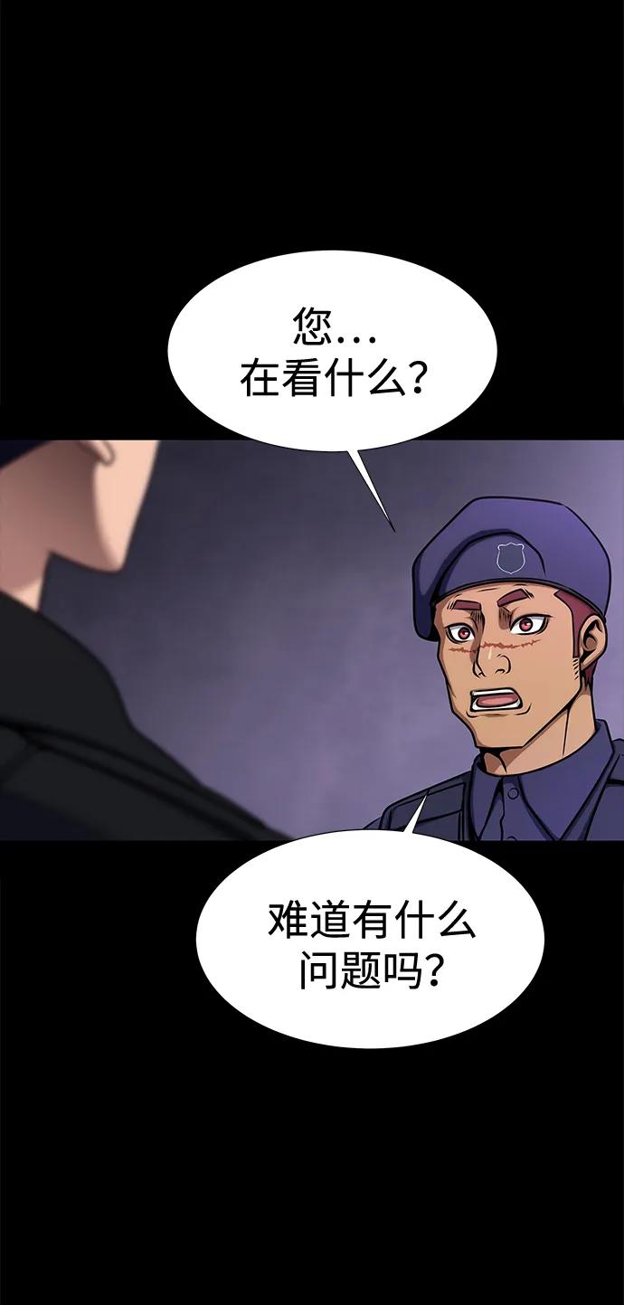 《吞噬钢铁的玩家》[第18话] 属性相克 第71页