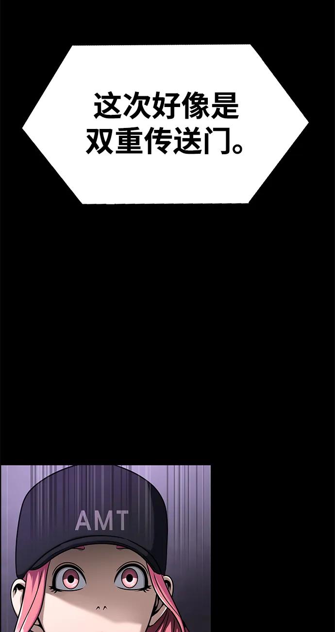 《吞噬钢铁的玩家》[第18话] 属性相克 第80页